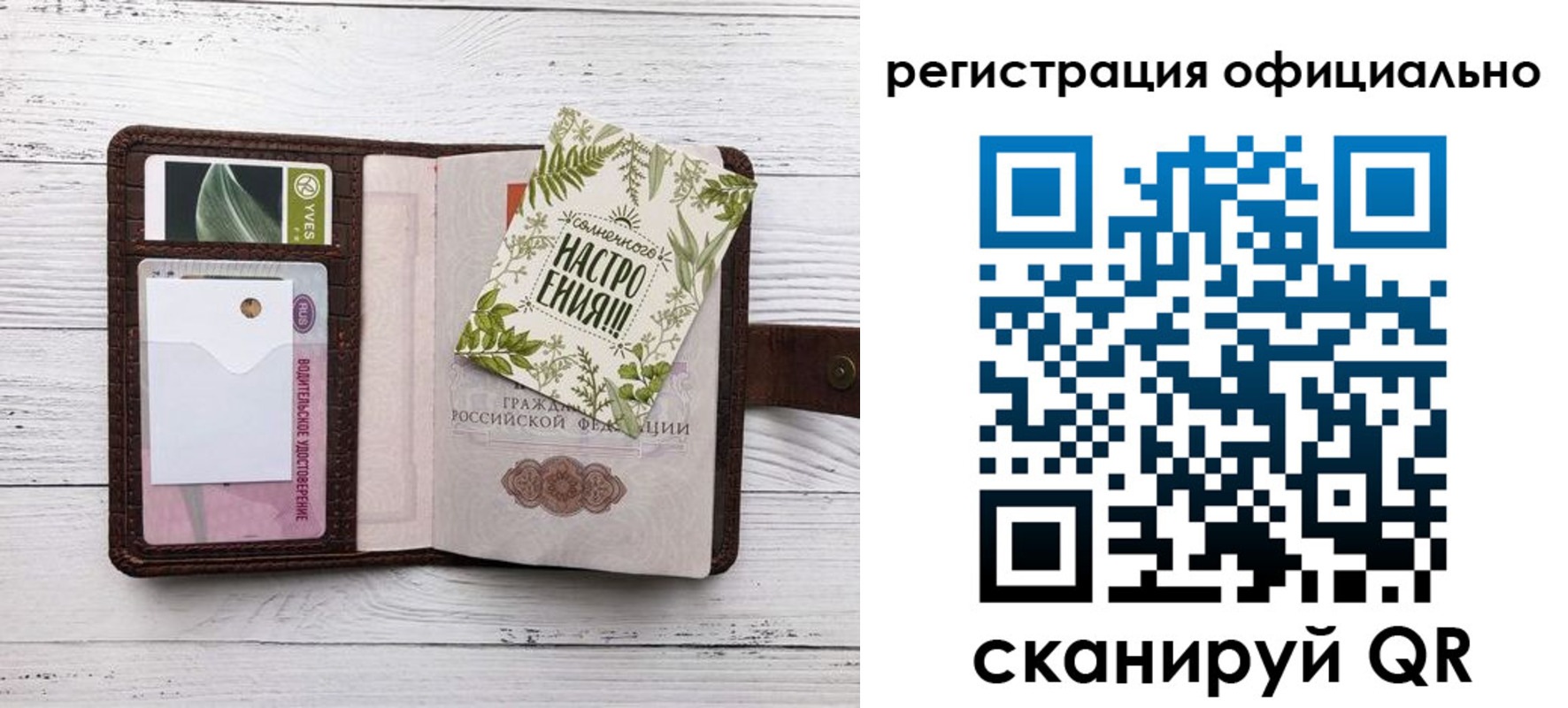 прописка законно в Кашире