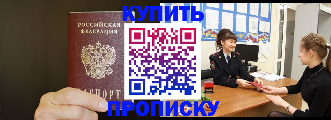 пропишу в квартире в Кашире