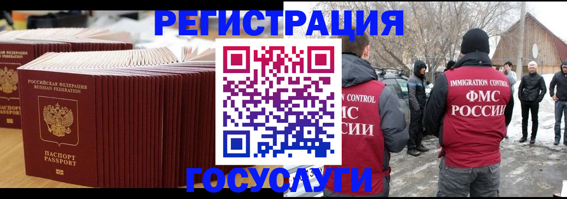 прописка 2025 в Кашире