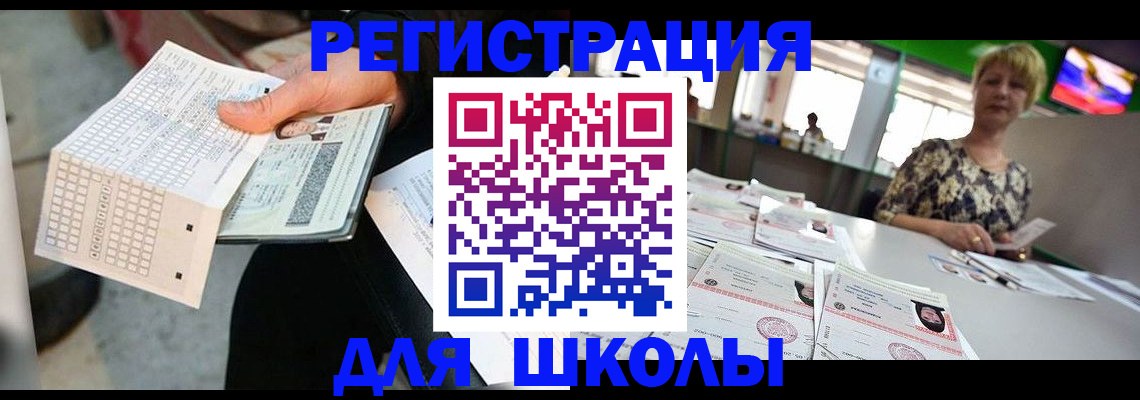 прописка в Кашире
