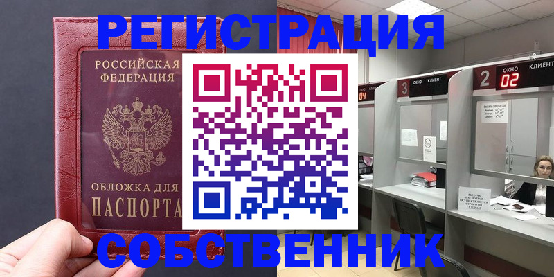 пропишу в квартире в Кашире