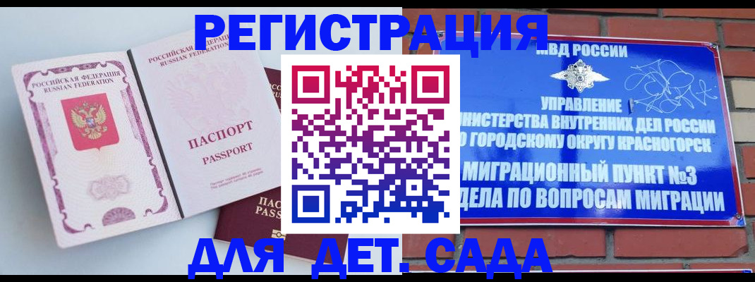 временная регистрация надежно в Кашире