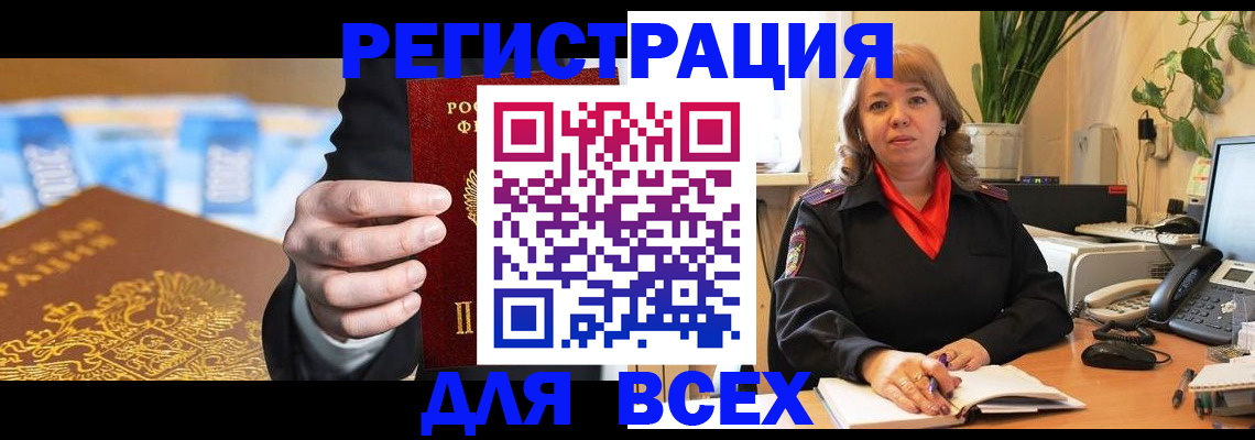 прописка для военкомата в Кашире