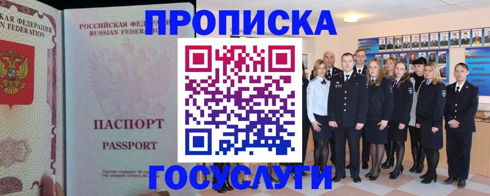 временная регистрация для школы в Кашире